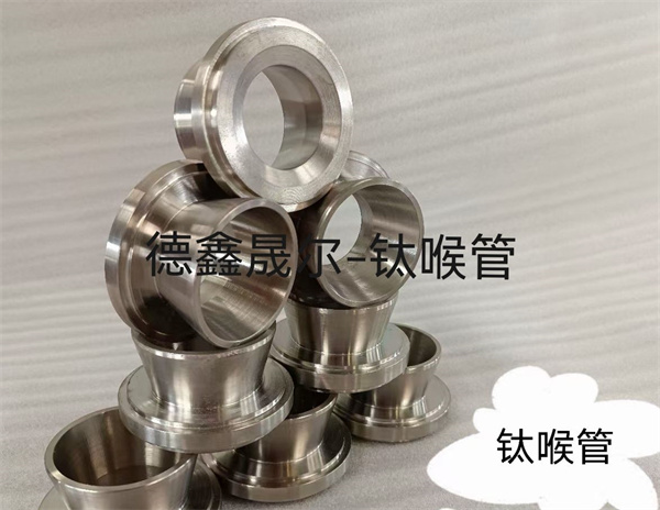钛加工件