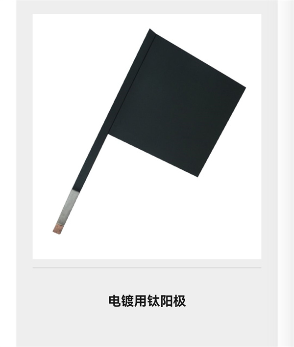 钛阳极/钛电极